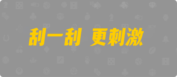 台湾28,组合,幽蓝算法,加拿大28,组合,加拿大预测,预测,幸运